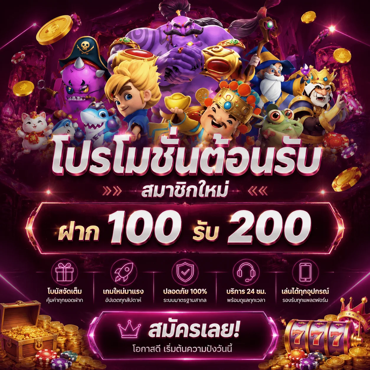 ทดลองเล่นสล็อต PG Slot ฟรีบน Y2K168