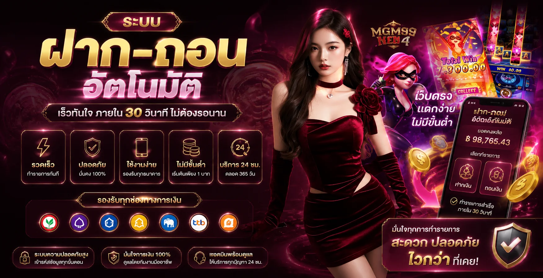 แบนเนอร์ Y2K168 โปรโมชั่นสมัครสมาชิกใหม่