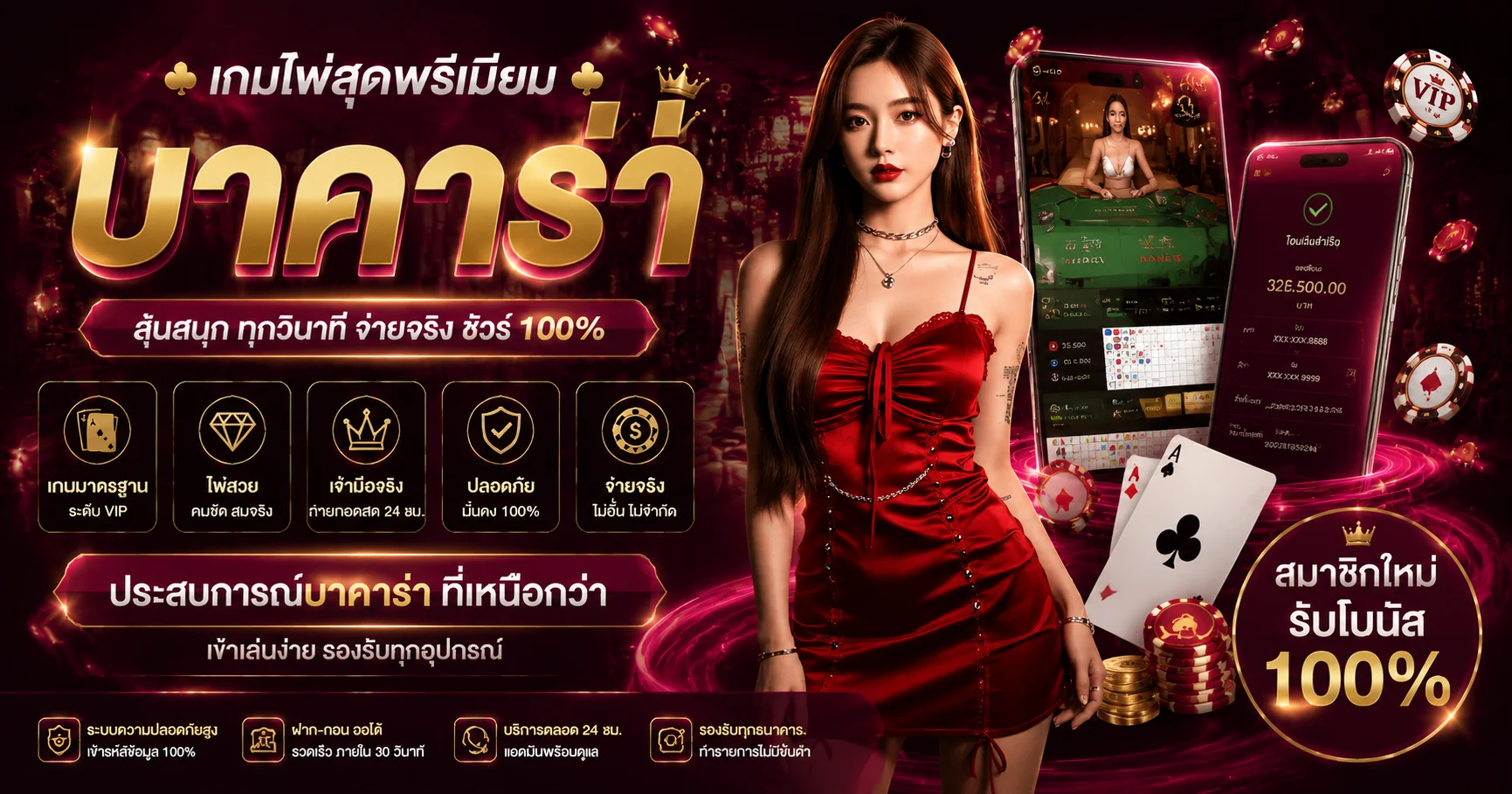 คาสิโนออนไลน์ Y2K168 เกมบาคาร่าถ่ายทอดสดกับดีลเลอร์จริง